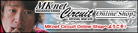 MK net Circuit Online Shop