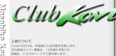 Club Kondo
