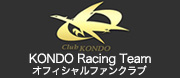 Club KONDO official site